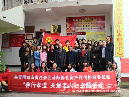 行業團員青年敬老院活動