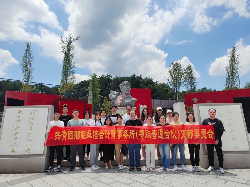 “銘記革命烈士精神，發揮黨員先鋒作用”主題黨日活動