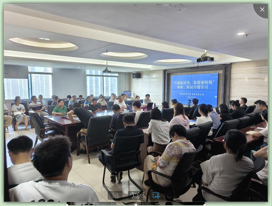 興廉政清風(fēng),筑保密防線——湘能卓信廉政、保密專題學(xué)習(xí) 興廉政清風(fēng),筑保密防線——湘能卓信廉政、保密專題學(xué)習(xí)