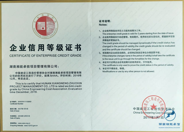 湘能卓信會計師事務所,長沙會計師事務所,會計報表年審業務承包,企業財務報表審計,管理審計項目審計,管理咨詢會計服務,資本驗證