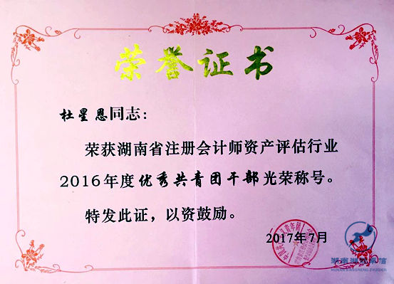 湘能卓信會(huì)計(jì)師事務(wù)所,長(zhǎng)沙會(huì)計(jì)師事務(wù)所,會(huì)計(jì)報(bào)表年審業(yè)務(wù)承包,企業(yè)財(cái)務(wù)報(bào)表審計(jì),管理審計(jì)項(xiàng)目審計(jì),管理咨詢會(huì)計(jì)服務(wù),資本驗(yàn)證 湘能卓信會(huì)計(jì)師事務(wù)所,長(zhǎng)沙會(huì)計(jì)師事務(wù)所,會(huì)計(jì)報(bào)表年審業(yè)務(wù)承包,企業(yè)財(cái)務(wù)報(bào)表審計(jì),管理審計(jì)項(xiàng)目審計(jì),管理咨詢會(huì)計(jì)服務(wù),資本驗(yàn)證