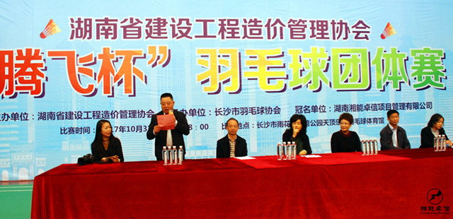 湘能卓信項(xiàng)目管理,全過程咨詢,湖南長沙工程造價(jià)咨詢,PPP項(xiàng)目咨詢,湖南長沙BIM項(xiàng)目咨詢,工程造價(jià)公司