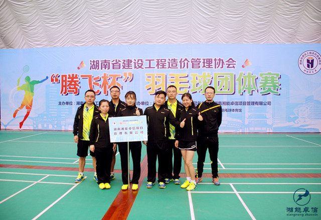 湘能卓信項(xiàng)目管理,全過程咨詢,湖南長沙工程造價(jià)咨詢,PPP項(xiàng)目咨詢,湖南長沙BIM項(xiàng)目咨詢,工程造價(jià)公司