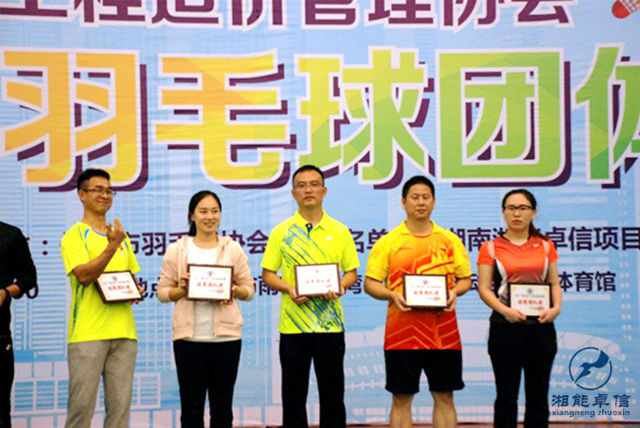 湘能卓信項(xiàng)目管理,全過程咨詢,湖南長沙工程造價(jià)咨詢,PPP項(xiàng)目咨詢,湖南長沙BIM項(xiàng)目咨詢,工程造價(jià)公司 湘能卓信項(xiàng)目管理,全過程咨詢,湖南長沙工程造價(jià)咨詢,PPP項(xiàng)目咨詢,湖南長沙BIM項(xiàng)目咨詢,工程造價(jià)公司