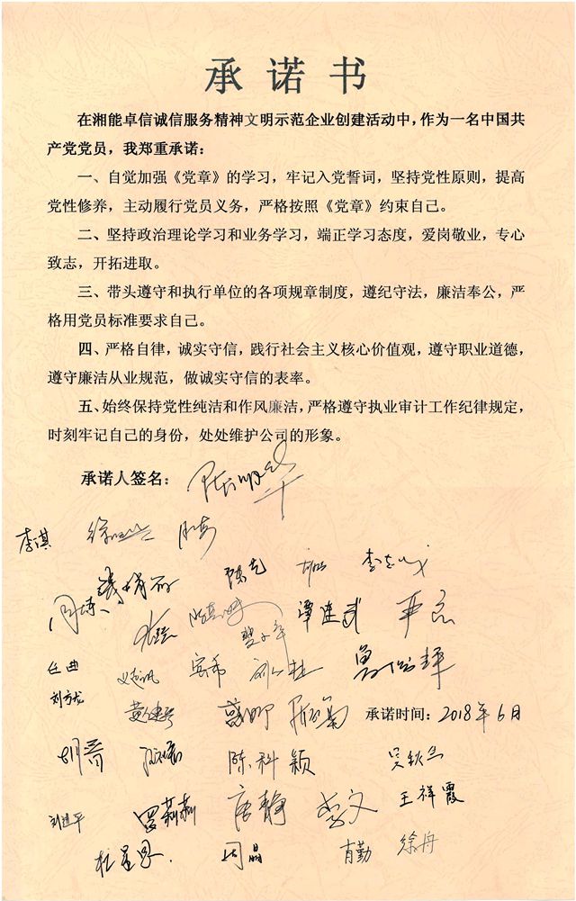 湘能卓信項目管理,全過程咨詢,湖南長沙工程造價咨詢,PPP項目咨詢,湖南長沙BIM項目咨詢,工程造價公司 湘能卓信項目管理,全過程咨詢,湖南長沙工程造價咨詢,PPP項目咨詢,湖南長沙BIM項目咨詢,工程造價公司