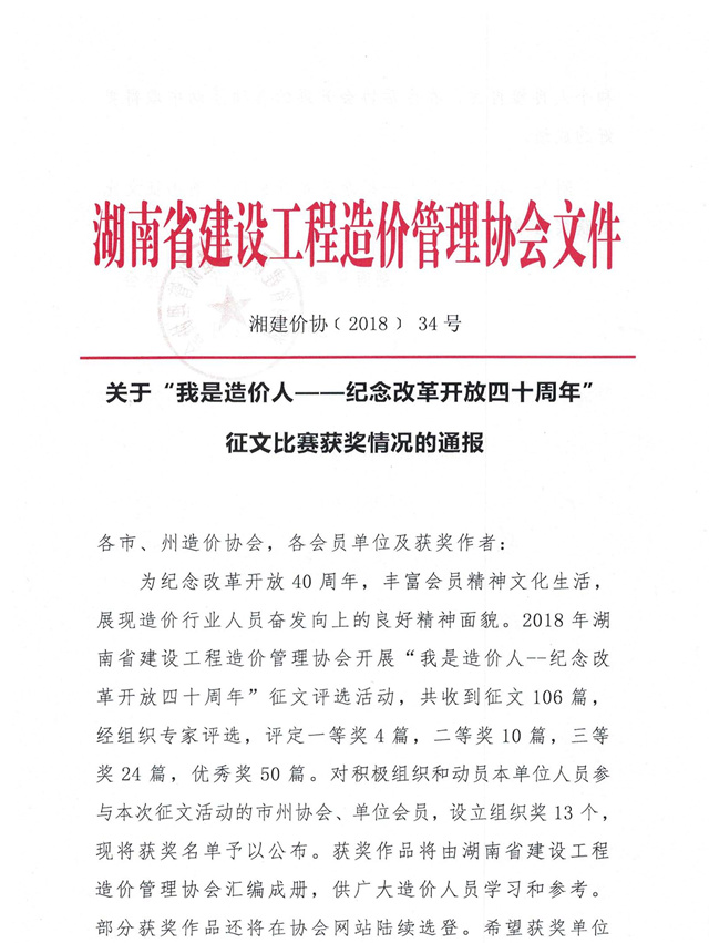湘能卓信項目管理,全過程咨詢,湖南長沙工程造價咨詢,PPP項目咨詢,湖南長沙BIM項目咨詢,工程造價公司