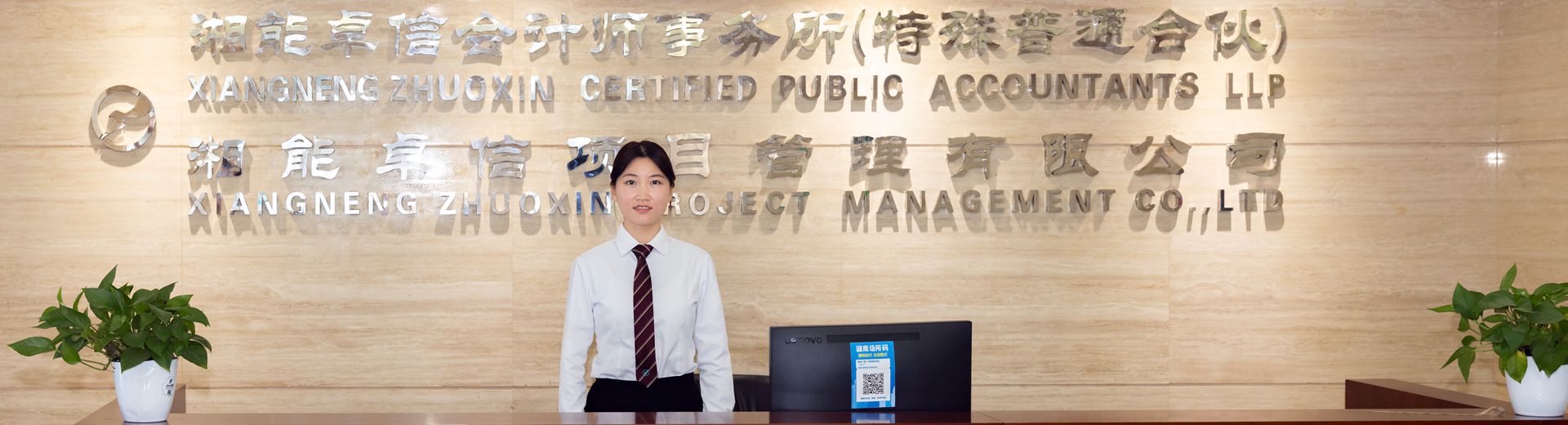 湘能卓信項(xiàng)目管理有限公司官網(wǎng)_長(zhǎng)沙工程造價(jià)全過程咨詢|PPP項(xiàng)目咨詢|BIM項(xiàng)目咨詢|長(zhǎng)沙ppp咨詢 bim咨詢公司收費(fèi)|司法鑒定仲裁 湘能卓信項(xiàng)目管理有限公司官網(wǎng)_長(zhǎng)沙工程造價(jià)全過程咨詢|PPP項(xiàng)目咨詢|BIM項(xiàng)目咨詢|長(zhǎng)沙ppp咨詢 bim咨詢公司收費(fèi)|司法鑒定仲裁