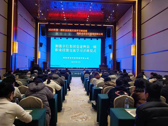 湘能卓信項目管理,全過程咨詢,湖南長沙工程造價咨詢,PPP項目咨詢,湖南長沙BIM項目咨詢,工程造價公司