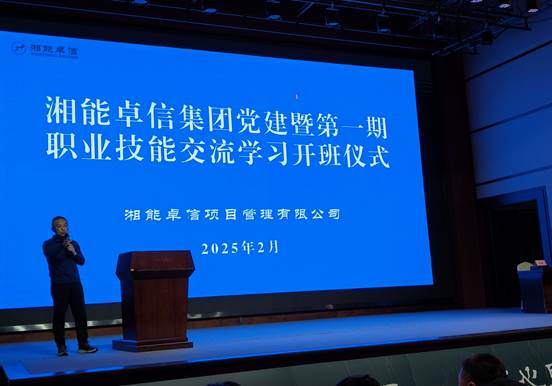 湘能卓信項目管理,全過程咨詢,湖南長沙工程造價咨詢,PPP項目咨詢,湖南長沙BIM項目咨詢,工程造價公司