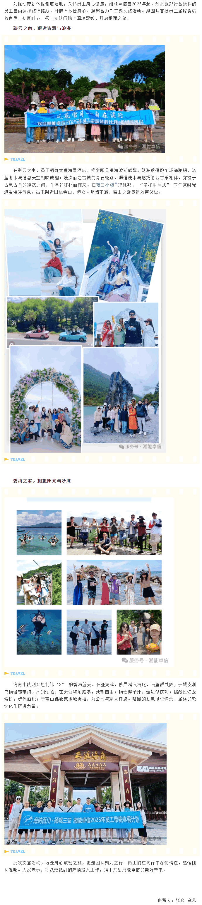 湘能卓信項目管理,全過程咨詢,湖南長沙工程造價咨詢,PPP項目咨詢,湖南長沙BIM項目咨詢,工程造價公司 湘能卓信項目管理,全過程咨詢,湖南長沙工程造價咨詢,PPP項目咨詢,湖南長沙BIM項目咨詢,工程造價公司